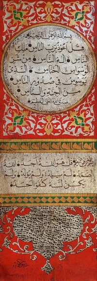 Syed Rizwan, Surah Nas, 12 x 36 Inch, Oil on Canvas, Calligraphy Painting, AC-SRN-030